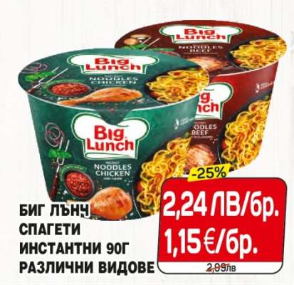 Биг Лънч Спагети Инстантни 90г