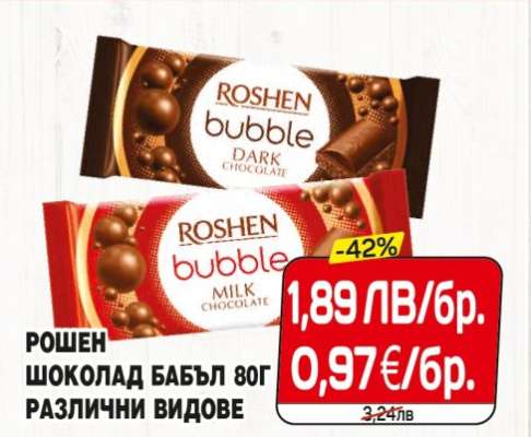 РОШЕН ШОКОЛАД БАБЪЛ 80Г