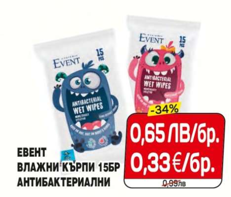 ЕВЕНТ ВЛАЖНИ КЪРПИ 15БР АНТИБАКТЕРИАЛНИ
