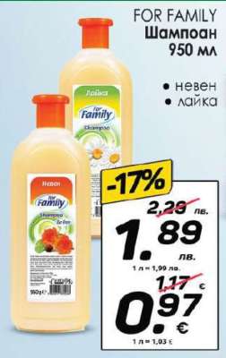 FOR FAMILY Шампоан 950 мл