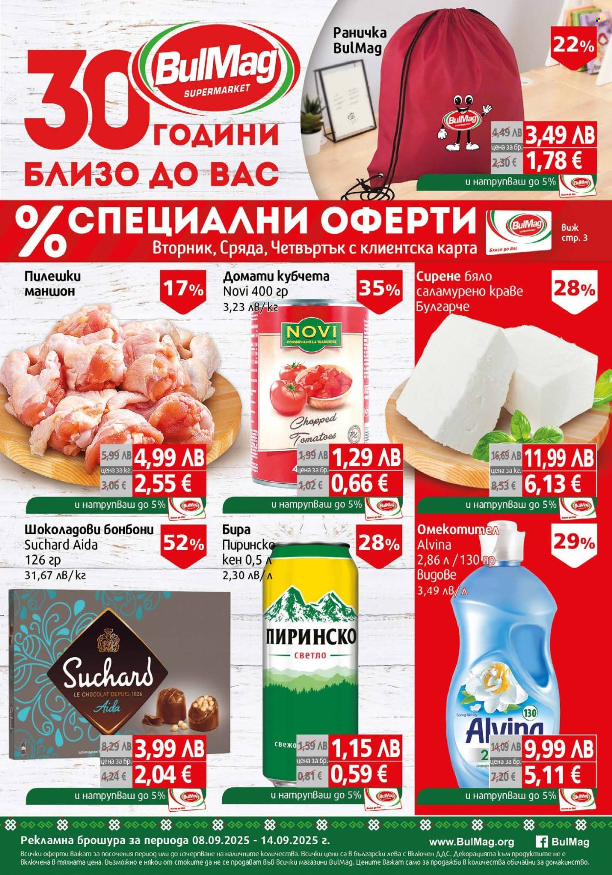 Брошура на BulMag - 08.09.2025 - 14.09.2025. Страница 1