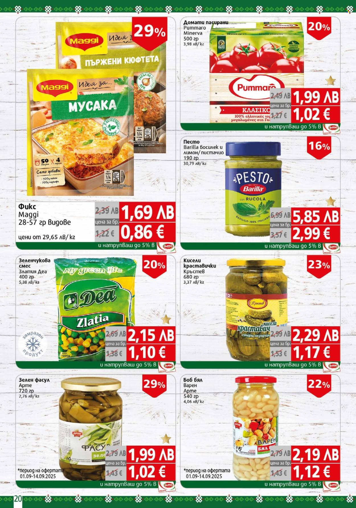 Брошура на BulMag - 08.09.2025 - 14.09.2025. Страница 20