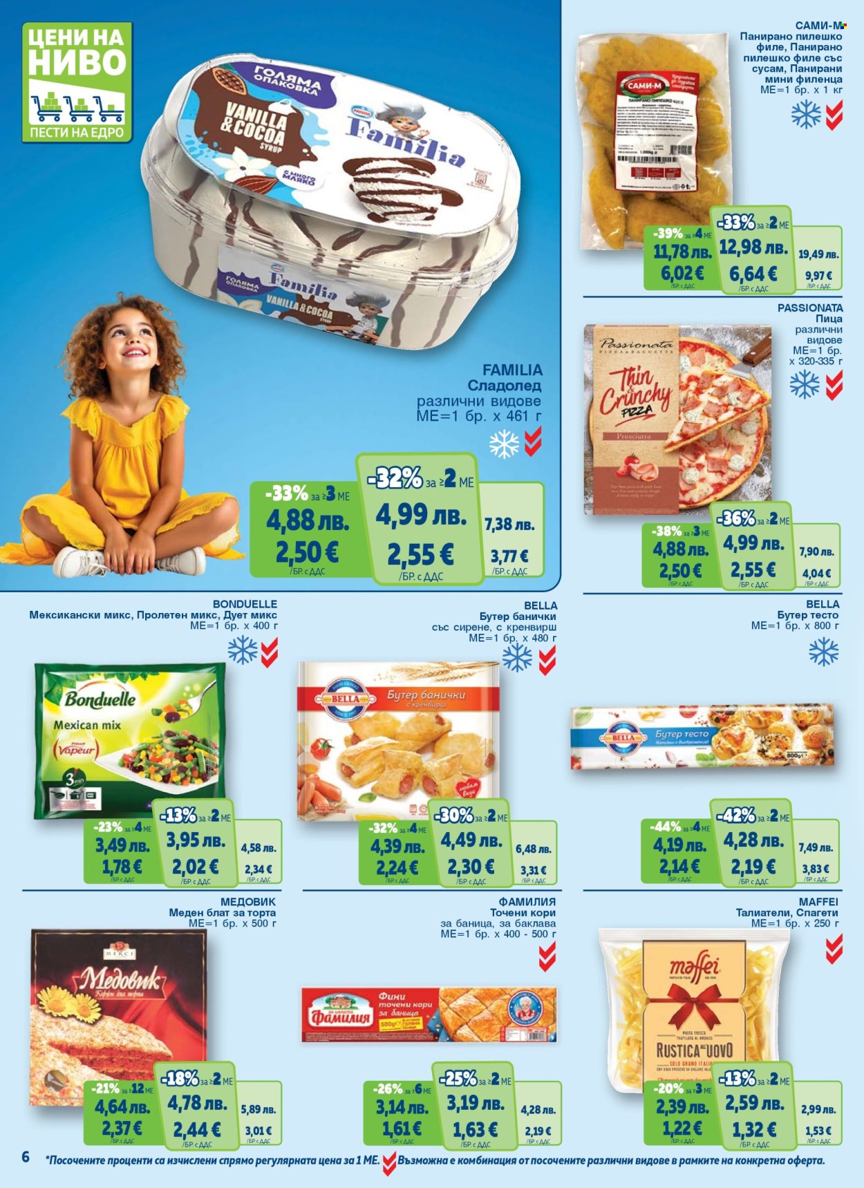 Брошура на МЕТРО - 11.09.2025 - 31.10.2025. Страница 6