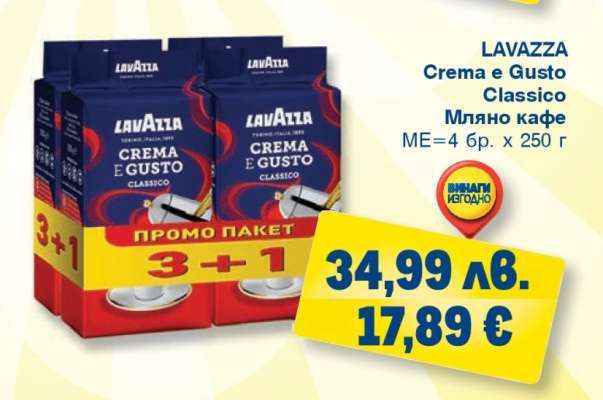LAVAZZA CREMA E GUSTO CLASSICO