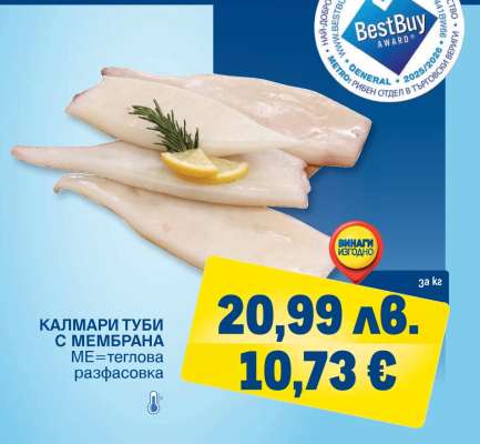 КАЛМАРИ ТУБИ С МЕМБРАНА