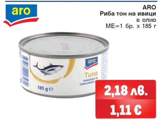 ARO Риба тон на ивици в олио