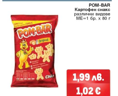POM BAR