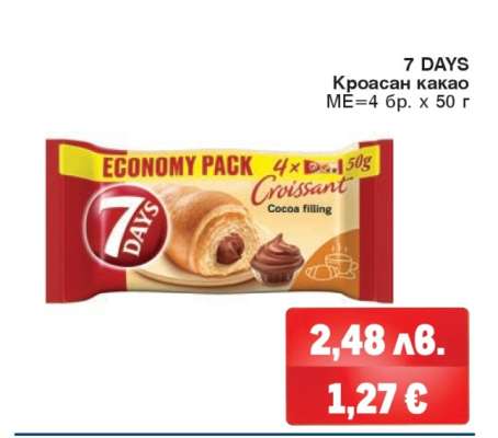 7 DAYS Кроасан какао