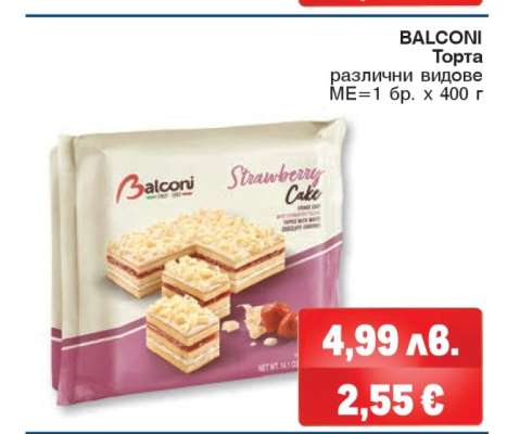 BALCONI Торта