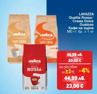 LAVAZZA Qualita Rossa/Crema dolce/Gustoso