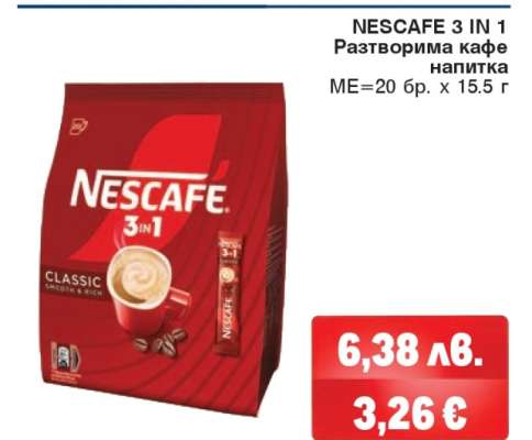 NESCAFE 3 IN 1
