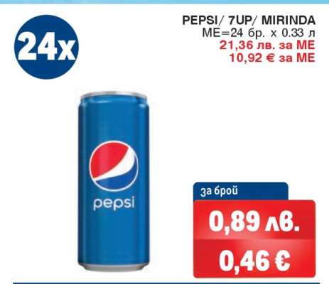 PEPSI/ 7UP/ MIRINDA