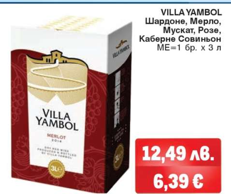 VILLA YAMBOL