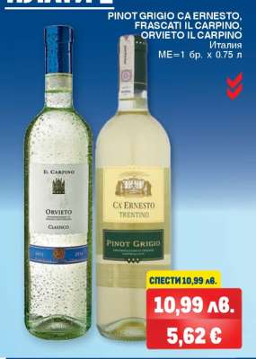PINOT GRIGIO CA ERNESTO, FRASCATI IL CARPINO, ORVIETO IL CARPINO
