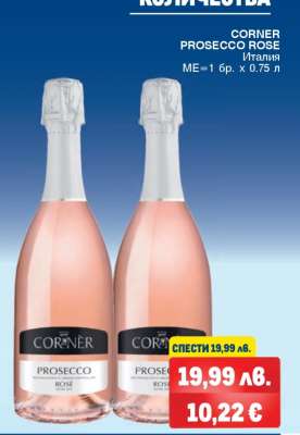 CORNER PROSECCO ROSE