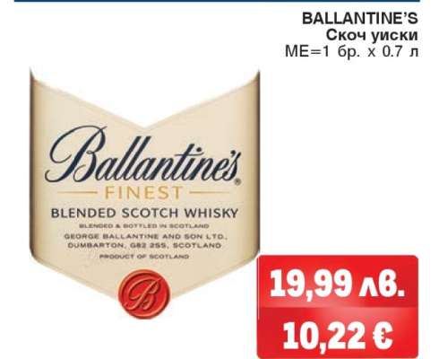 BALLANTINE'S
