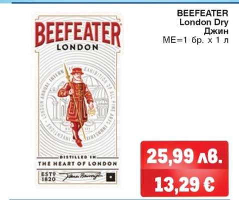BEEFEATER London Dry Джин