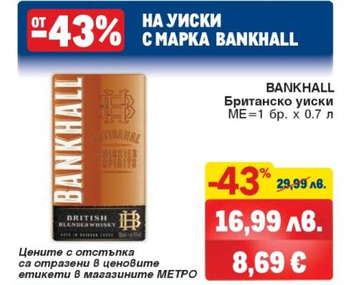 BANKHALL Британско уиски