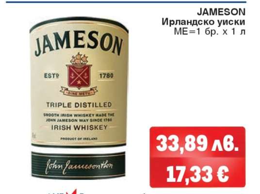 JAMESON Ирландско уиски