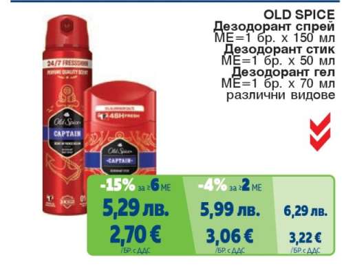 OLD SPICE