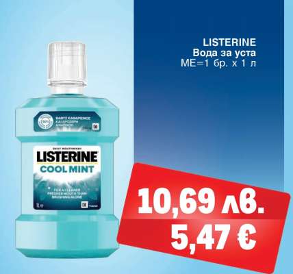LISTERINE