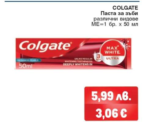 COLGATE Паста за зъби
