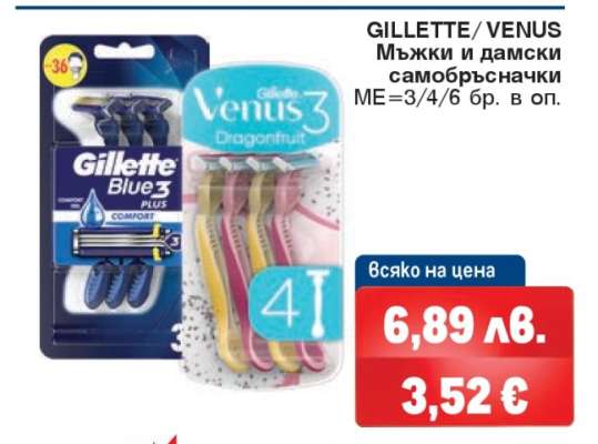 GILLETTE/VENUS