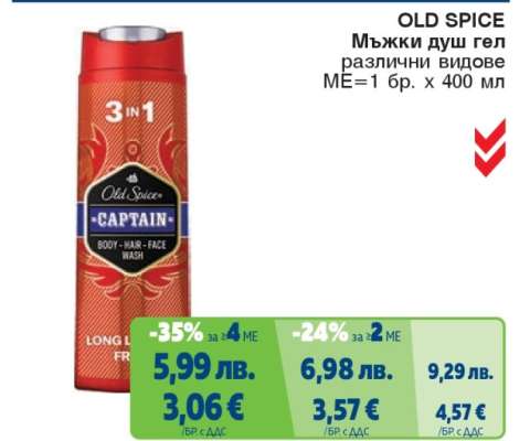 OLD SPICE