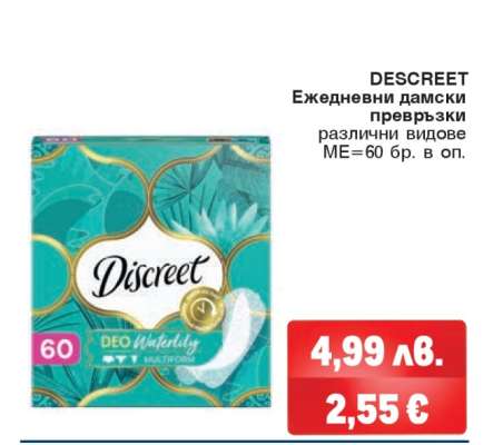 DESCREET