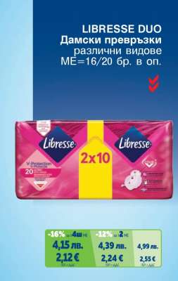 LIBRESSE DUO