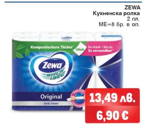 ZEWA Кухненска ролка