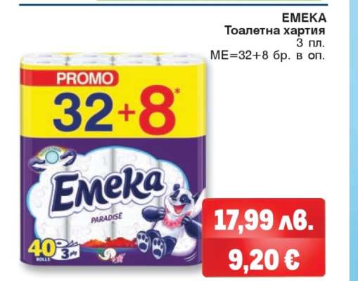 EMEKA