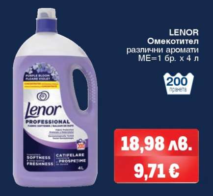 LENOR Омекотител