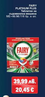 FAIRY PLATINUM PLUS