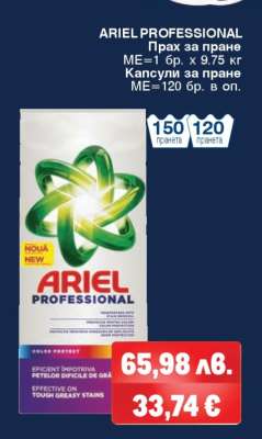 ARIEL PROFESSIONAL