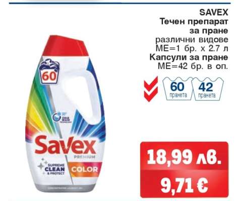 SAVEX