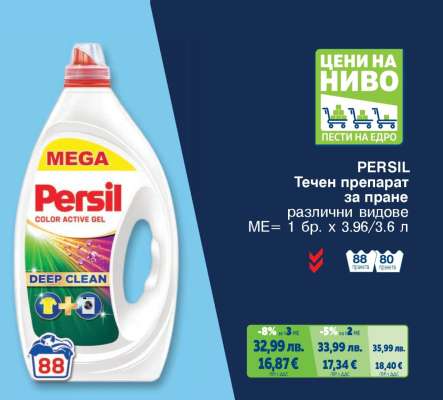 PERSIL