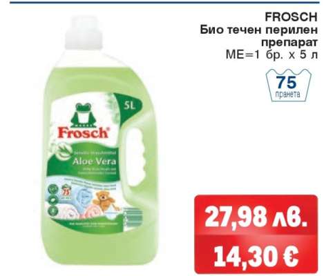 FROSCH Био течен перилен препарат
