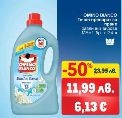 OMINO BIANCO