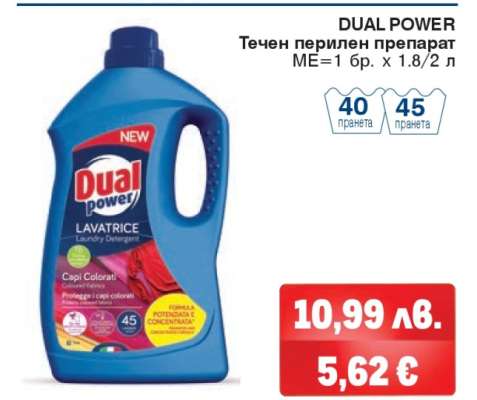 DUAL POWER