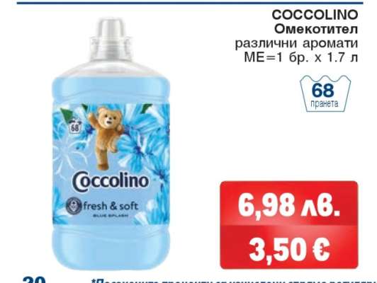 COCCOLINO