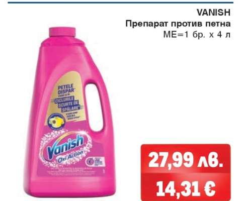 Vanish