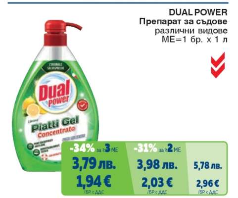 DUAL POWER Препарат за съдове