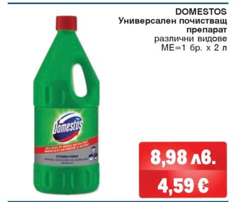 DOMESTOS