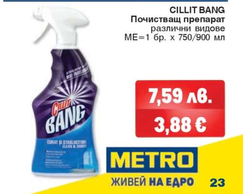CILLIT BANG