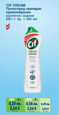 Cif Cream