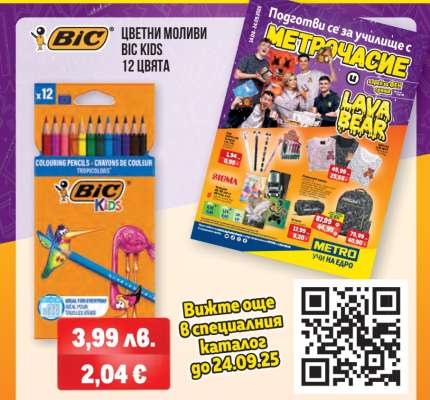 Цветни моливи BIC Kids 12 цвята