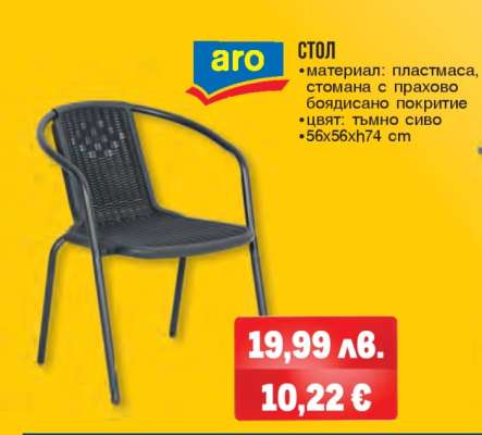 СТОЛ