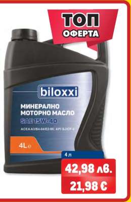 Минерално моторно масло Biloxxi SAE 15W-40