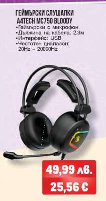 ГЕЙМЪРСКИ СЛУШАЛКИ A4TECH MC750 BLOODY